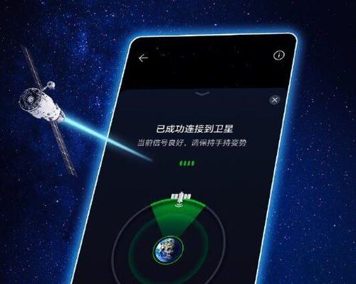 開(kāi)放共享，榮耀鴻燕衛(wèi)星通信的探索之路