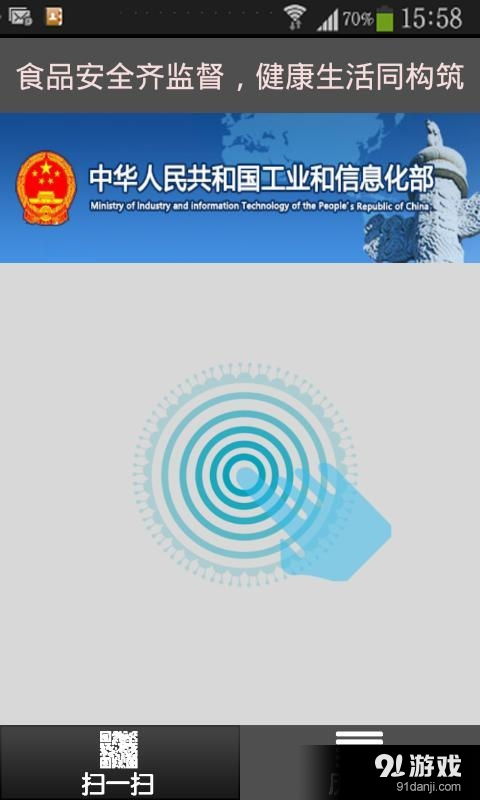 食品安全溯源技術助力公眾健康，安卓平臺應用下載指南