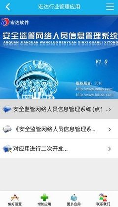 湖北入晉人員管理與網絡信息安全軟件開發 雙線并行的疫情防控策略