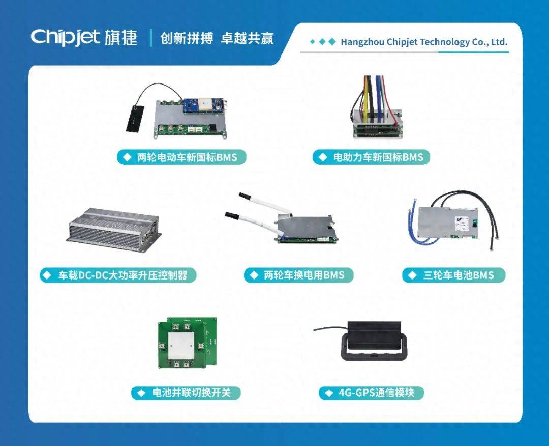 杭州旗捷邀您共赴2025第10屆亞太電池展/亞太儲能展